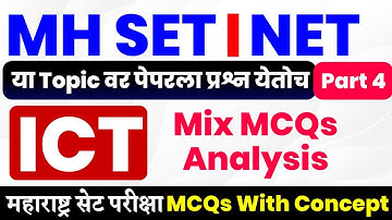MH SET | UGC NET Exam Top Questions | MCQs on ICT | SET Mcqs | Part 4 |
