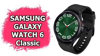 Обзор Samsung Galaxy Watch 6 Classic