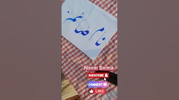Saima Naam #trending #calligraphy #art #naamlove❣️😱💖 #youtubeshorts