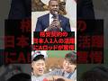 格安契約の2人の活躍にAロッドが驚愕 #プロ野球 #野球