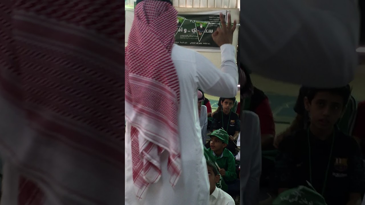 المعلم ابراهيم النعمي  رؤية2030