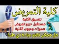 كلية التمريض بالتفصيل أقوى كليات المجال الطبي ازاي تدخل تمريض بدون ما تجيب مجموعها معهد فني تمريض كلية التمريض بالتفصيل أقوى كليات المجال الطبي ازاي تدخل تمريض بدون ما تجيب مجموعها معهد فني تمريض