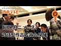 【訓子府ニュース】対話型作品鑑賞会 開催