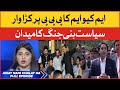 PPP vs MQM | NQM ka PPP Pr War | Aisay Nahi Chalay Ga | BOL News Talk Show