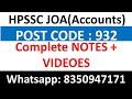 HPSSC JOA ACCOUNT ( Junior Office Account) Complete Syllabus Notes |HPSSC JOA ACCOUNT Video Course
