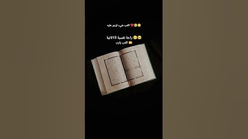 #تلاوة_مؤثرة #تلاوة_خاشعة #ماهر_المعيقلي  اكتب شئ تؤاجر عليه ❤ راحة نفسية 15ثانية 😔 متابعة الصفحة