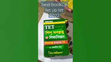 book for tet 2022।। WB primary tet