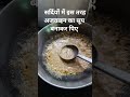 सर्दियों का मौसम आ गया है खांसी जुकाम शुरू हो गई है शरीर में गर्माहट के लिए अजवाइन का सूप तैयार करें