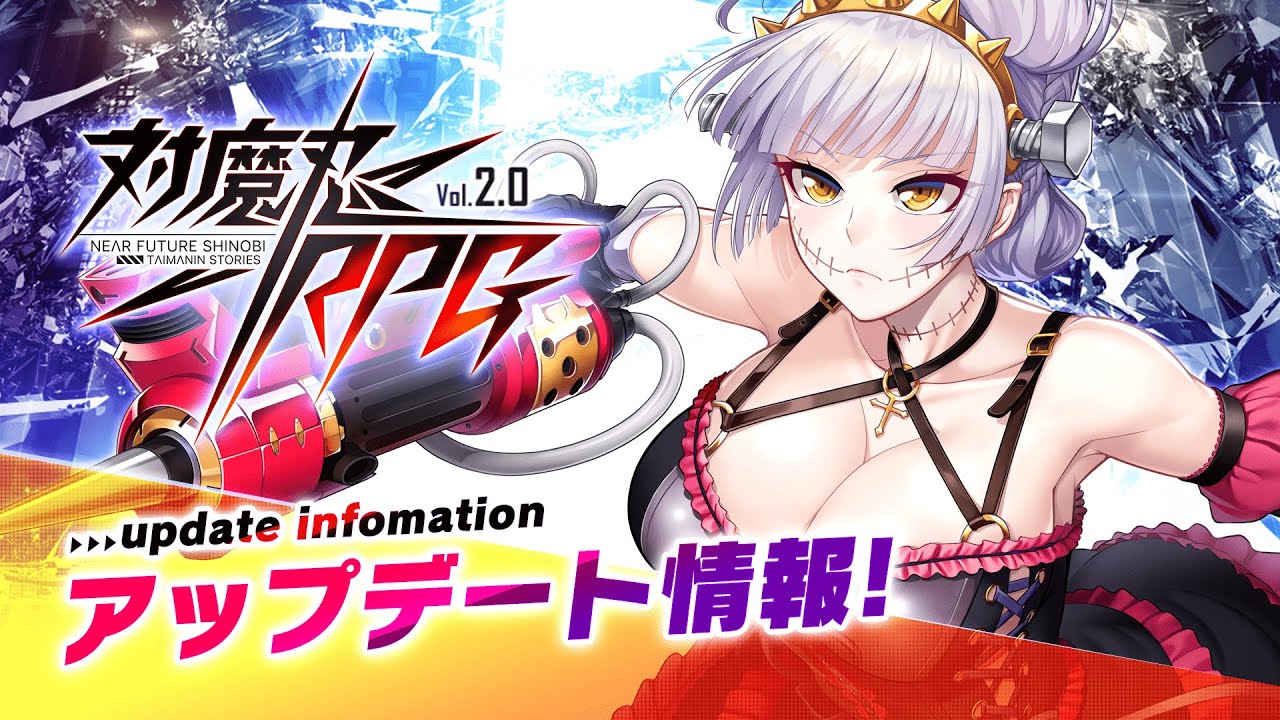 対魔忍RPG』にてハロウィン特別ログインボーナス開催予定！さらに