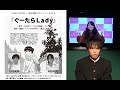 TOMO☆PROJECT 高校演劇プロジェクト2018冬『ぐーたらLady』