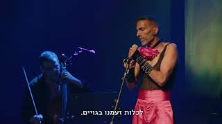 Yossi Zabari & Ofer Pinhas - Collateral damage. Yemenite Avant-garde