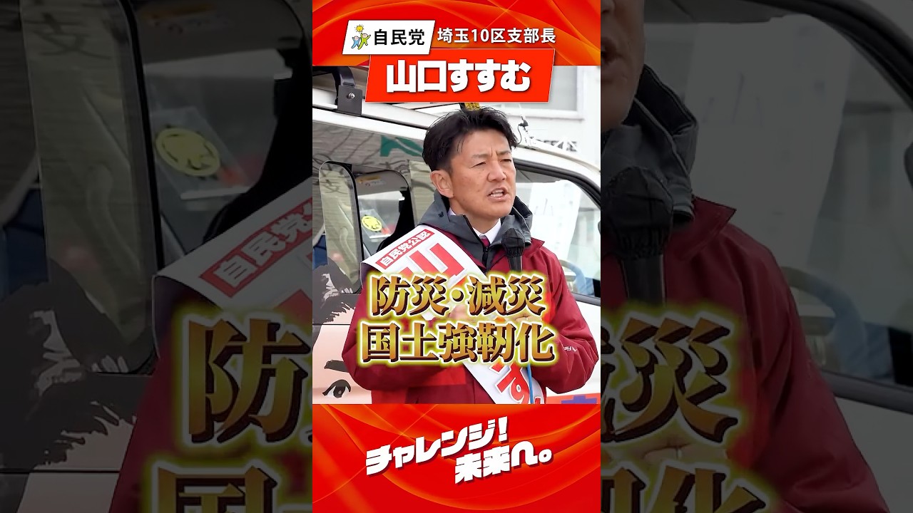 【小川町の未来】町政と国政の連携で、安心・安全な暮らしを創る。