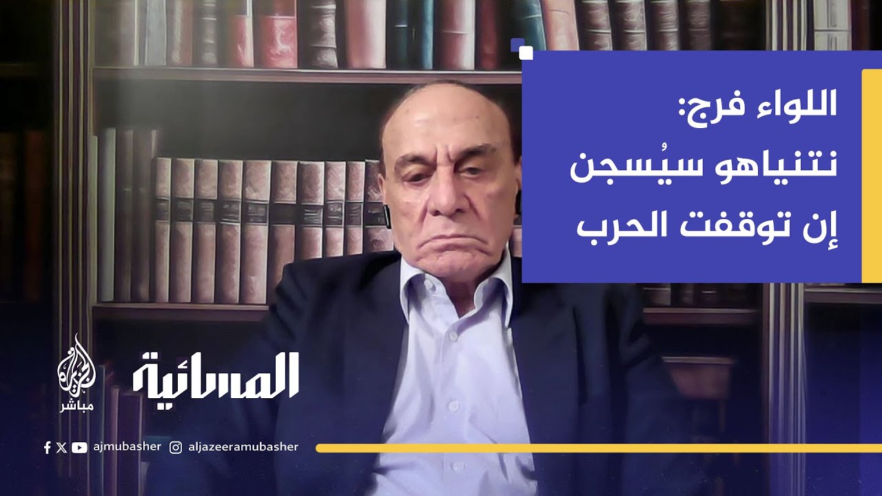 اللواء سمير فرج: ضرب اليمن أضعف الحوثيين.. وقرار وقف الحرب بيد ترامب