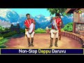 Dappu Music || Dappu Daruvu || Relare Rela Raghu Team || Folk || Musichouse27