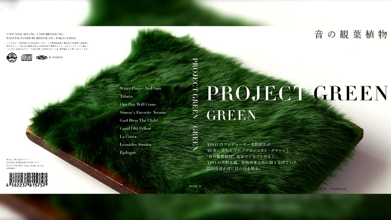 1981] Project Green - Green [Full Album] - YouTube