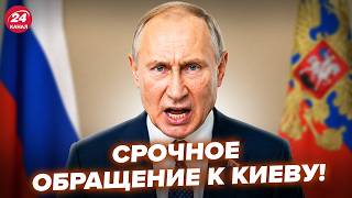 Путин СРОЧНО ОБРАЩАЕТСЯ к Украине! ОБЪЯВИЛ ЭТО ВПЕРВЫЕ. Смотрите, его аж трясёт перед генералами