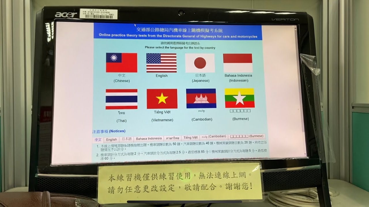Thi Bằng Lai Xe Phần Ly Thuyết Tại đai Loan Youtube