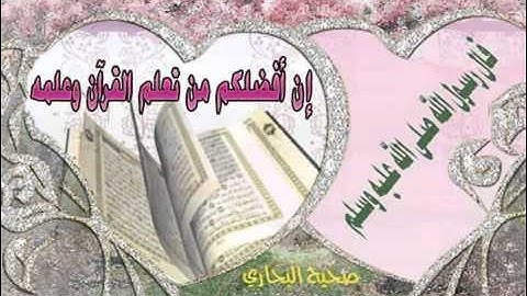 الشيخ نبيل الرفاعي سورة الجاثيه