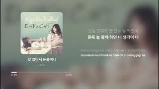 다비치 (Davichi) - 맛 있어서 눈물이나 (Tears) | 가사 (Lyrics)