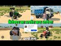 Chracter का अपडेट कब आयेगा ❓🤩 In Indian Vehicles Simulator 3d Chracter Ko Game Me Kaise Le