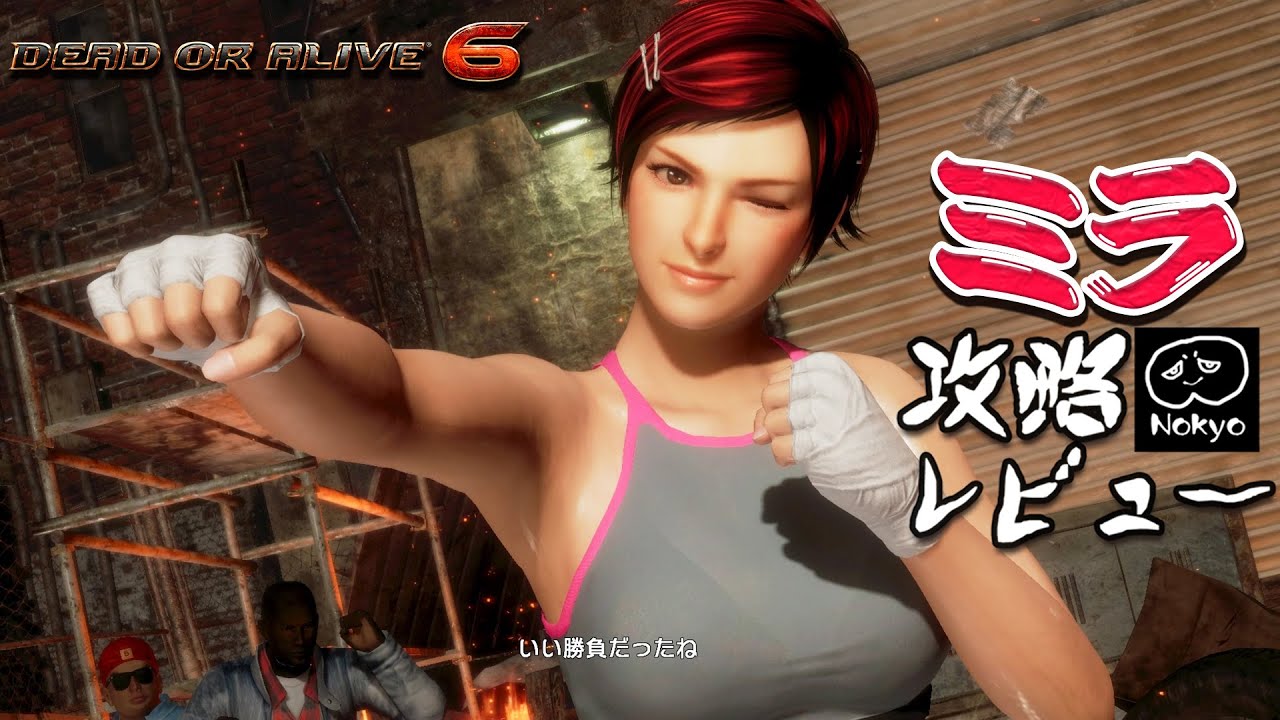 DOA6 「ミラ」 アーケード難易度レジェンド 攻略レビュー 【Nokyo】 ゲームプレイ YouTube