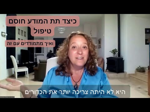 וִידֵאוֹ: איך להכניס ברך למשפט?