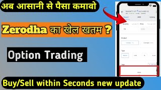 Complete Zerodha Tutorial For Beginners | Zerodha मे buy और Sell कैसे करे ?