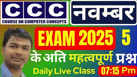 CCC November Exam 2025 || Day 5 || ccc exam preparation || ccc computer course || #mcitonline