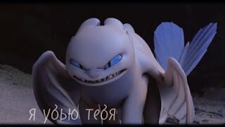 картинка: Дневная Фурия 