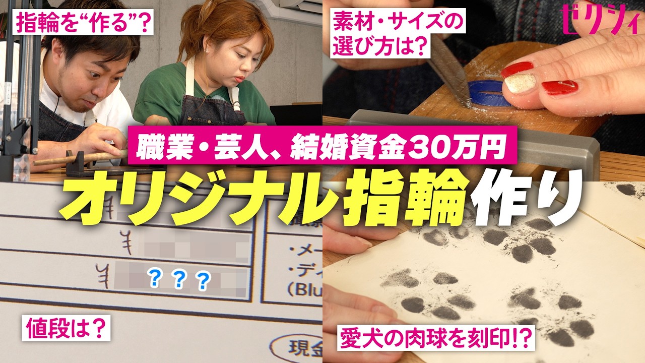 指輪　木村様リクエスト Original Wedding Rings] So Excited for Our First Matching Rings