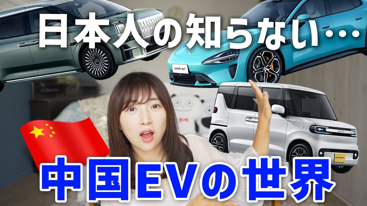 Another Dimension] The Latest Chinese EVs Are Insane A Fridge
