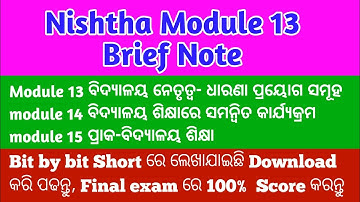 module 13,14 & 15 brief note || nishtha training module 13,14 & 15 brief note completely free