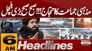 TLP Protest | Chief TLP Saad Rizvi Arrest | Latest Updates | 6 AM Headlines| Express News