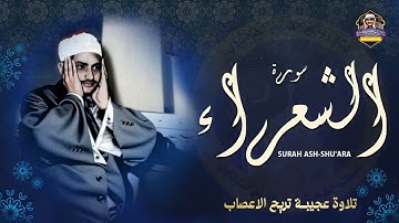 رب هب لي حكما وألحقني بالصالحين | تلاوة خاشعة تبكي القلوب للشيخ المنشاوي