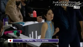 《完全版》三浦璃来／木原龍一 SP 【Hallelujah ハレルヤ】 Riku MIURA / Ryuichi KIHARA Skate America 2021 りくりゅうペア