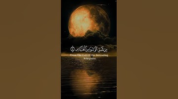 قل اعوذ برب الناس _ سوره الناس بصوت القارئ #ماهر_المعيقلي