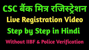 CSC BANK MITRA REGISTRATION | बैंक मित्र रजिस्ट्रेशन | HDFC Bank 🏦 Mitra | CSC Digital Seva |🔥🔥🔥
