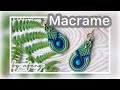 Macrame by Afeng: |Macrame Tutorial| Macrame Earrings |  Peacock plume Earrings ｜编绳｜耳环｜ DIY-202035