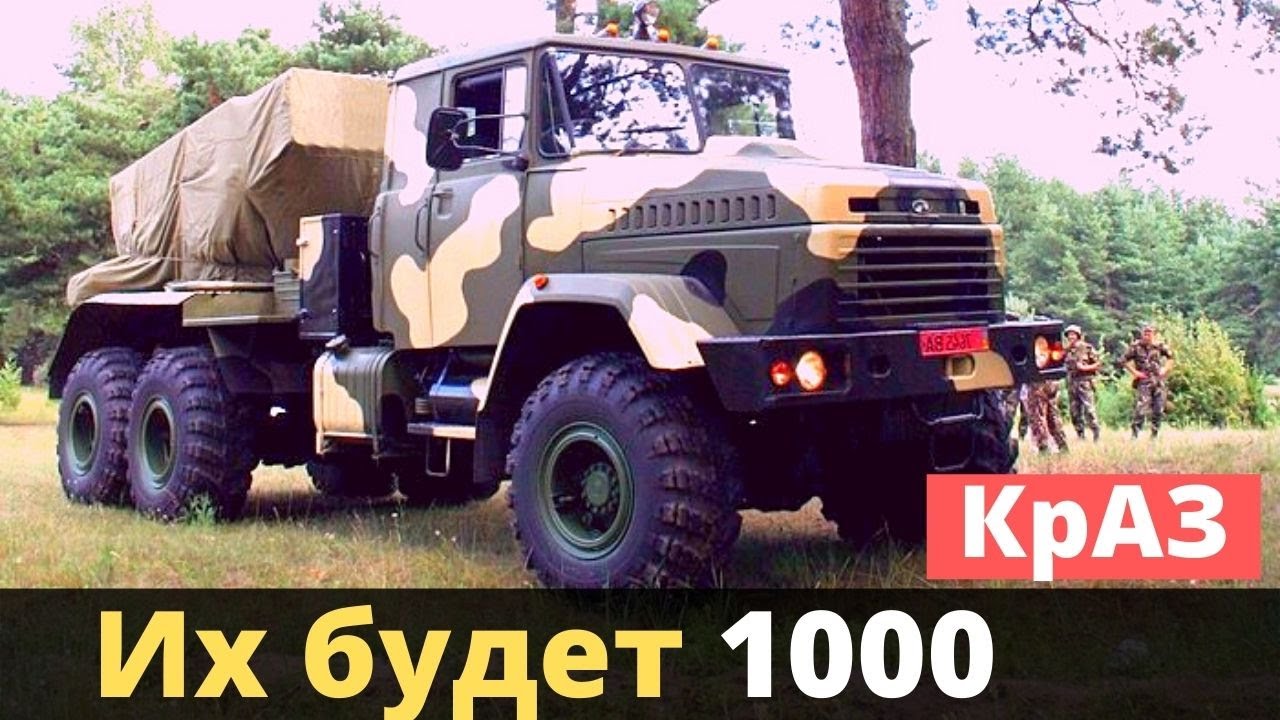 Новый краз 2022