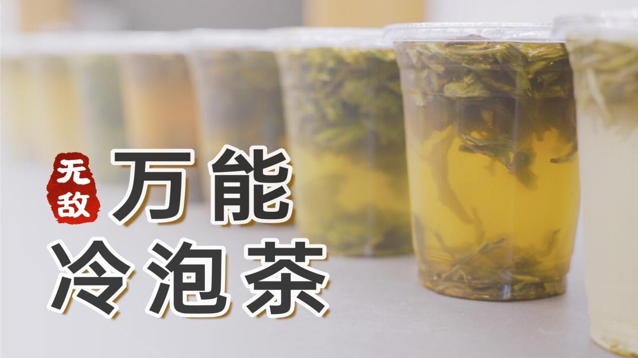 比奶茶店好喝其實很簡單...｜萨古的奶茶计划