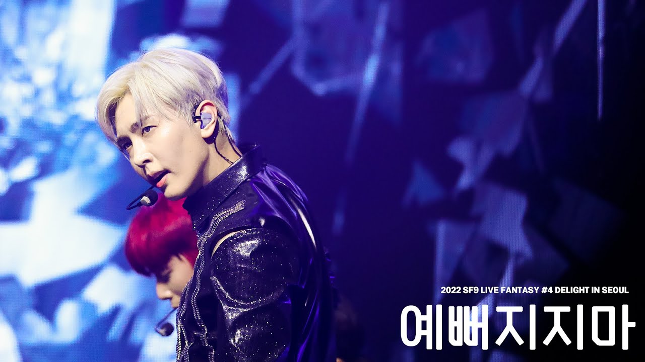 [SF9 재윤] 2022 SF9 LIVE FANTASY #4 DELIGHT '예뻐지지마' (4K)