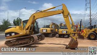 รถขุด CATERPILLAR 312C โทร.0830176166น้อย