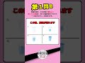 共テ・オリジナル予想問題集|英語リスニング 第1問B Q4