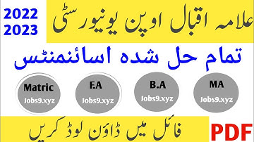 Aiou solved Assignments 2022 download free | Aiou assignments spring 2022
