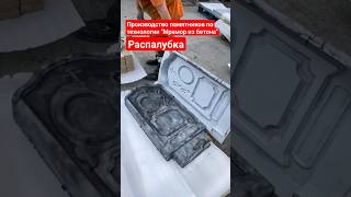 Прибыльное производство памятников по технологии МРАМОР из БЕТОНА