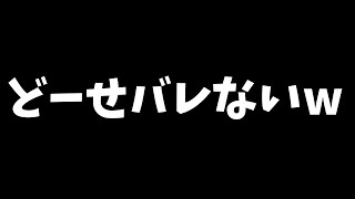 みんなには内緒だよ。
