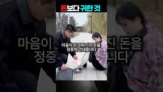 힘없는 남자가 추위에 떠는 여자를 보고 가던 길 멈춘 남자가 한 행동  #눈물 #명장면