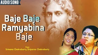 Rakib music presents latest bengali song "baje baje ramyabina baje"
sung by srimana chakraborty, sriparna chakraborty and composed
rabindranath tagore. #b...