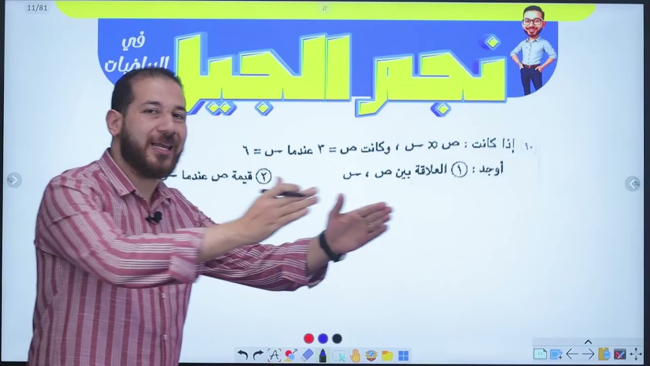 حل محافظه القاهره ٢٠٢٥ ترم اول جبر جمدان اخر حاجه