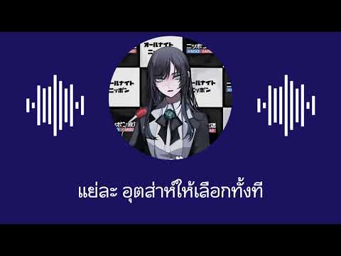 [ซับไทย] Ado กับการเดินทางมาไทย Part 1
